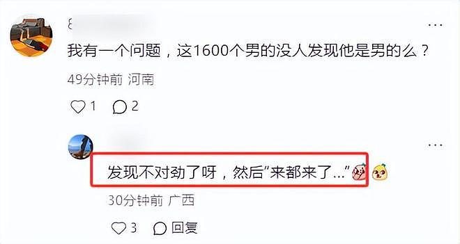 炸裂!60岁大叔诱骗1691位直男,视频公开不堪入目,更多内情曝光(组图) - 5