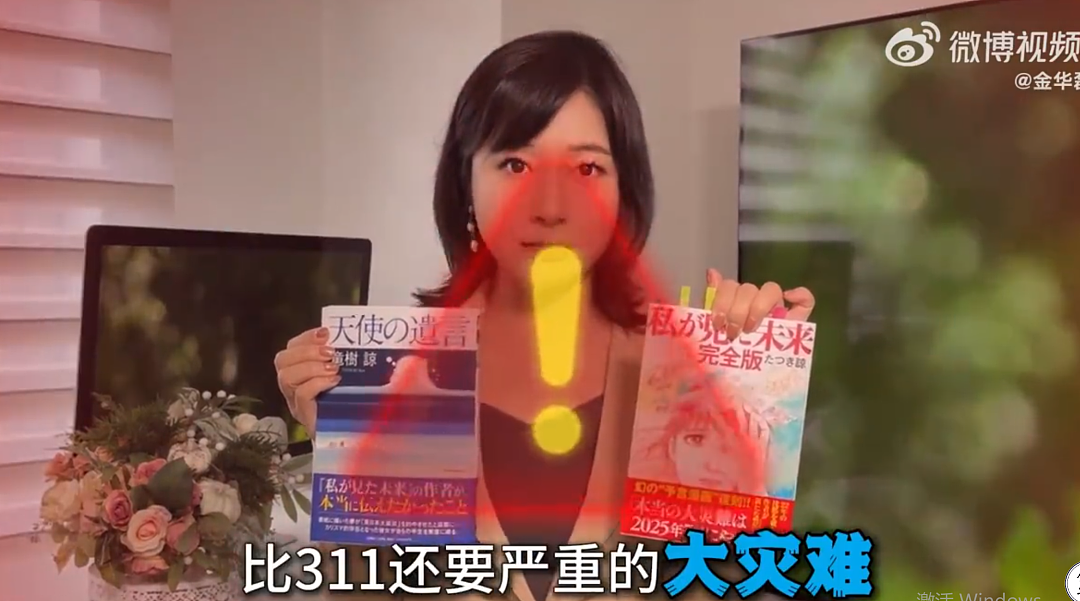 5600亿打水漂！日本这场“末日预言”连作者都看不下去了（组图） - 3