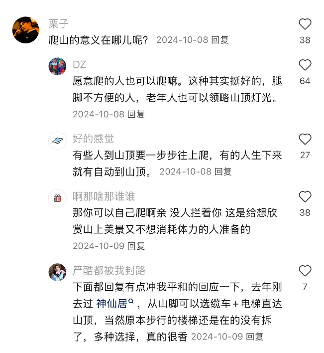 网红景区都在卷的“窝囊旅游三件套”，发朋友圈丢人、但自己爽翻（组图） - 2