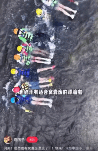 网红景区都在卷的“窝囊旅游三件套”，发朋友圈丢人、但自己爽翻（组图） - 14