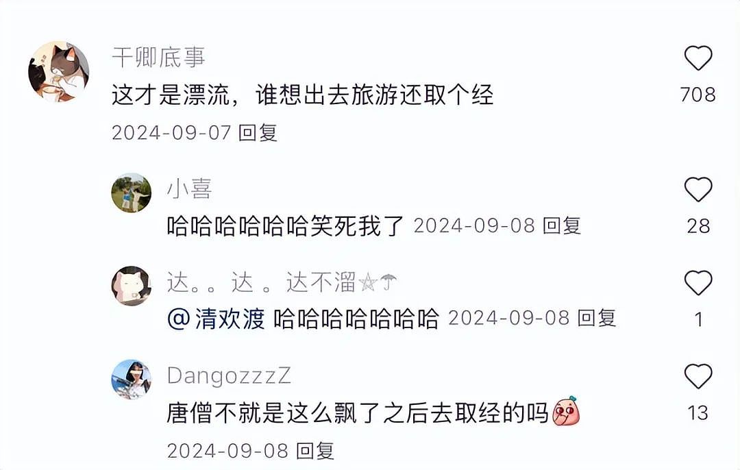 网红景区都在卷的“窝囊旅游三件套”，发朋友圈丢人、但自己爽翻（组图） - 15