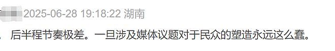 抱歉，被吹上天的国产片，也翻车了（组图） - 21