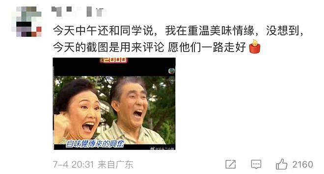 众多作品均家喻户晓！资深女演员去世，丈夫上个月坠楼身亡，将一同举办葬礼（组图） - 12