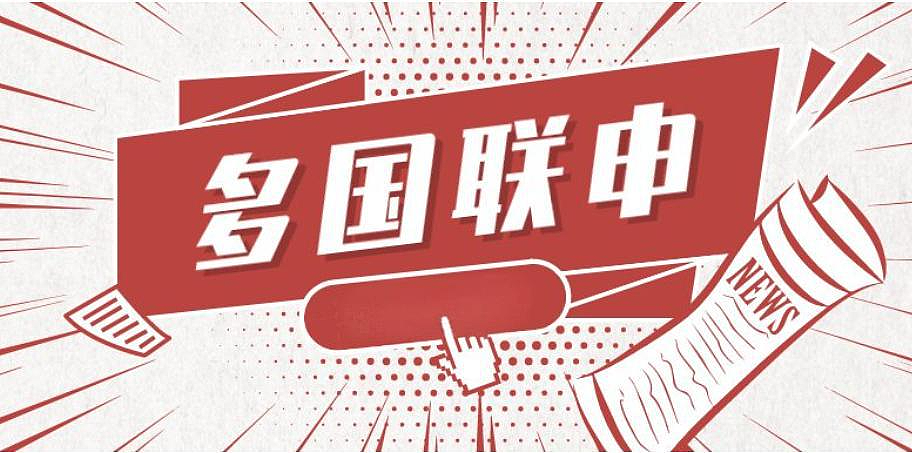 重磅！特朗普签署“大而美”法案，对赴美留学影响到底多大（组图） - 22
