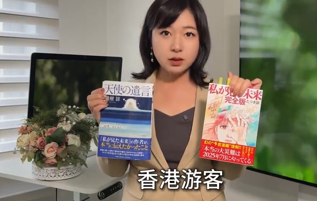 5600亿打水漂！日本这场“末日预言”连作者都看不下去了（组图） - 6