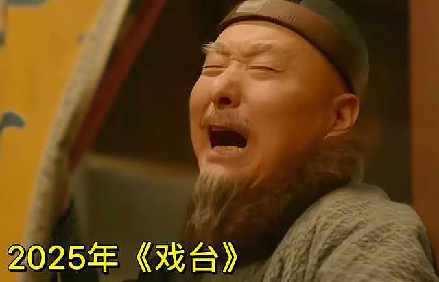 72岁陈佩斯复出！新片《戏台》预测破3亿！陈氏喜剧要再破天花板？（组图） - 3