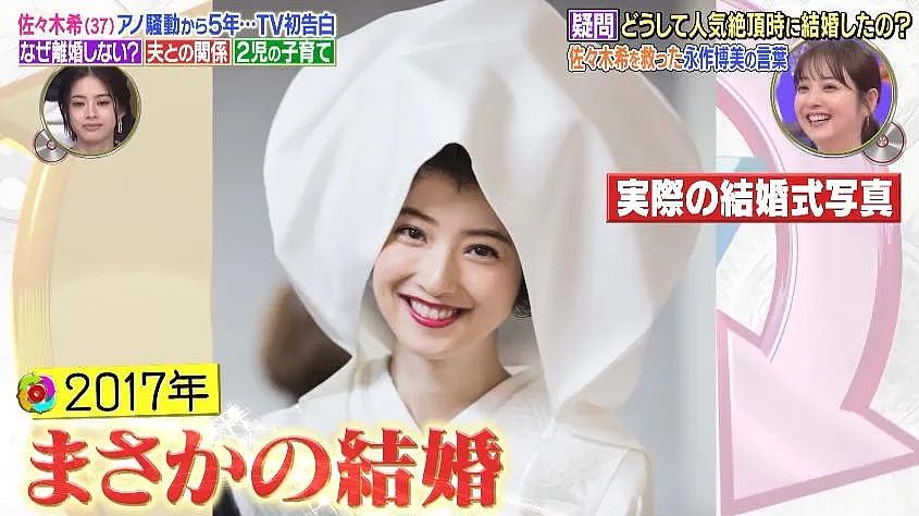 佐佐木希想过离婚，但被母亲劝退！这波坦白局，让人更懵圈了（组图） - 1