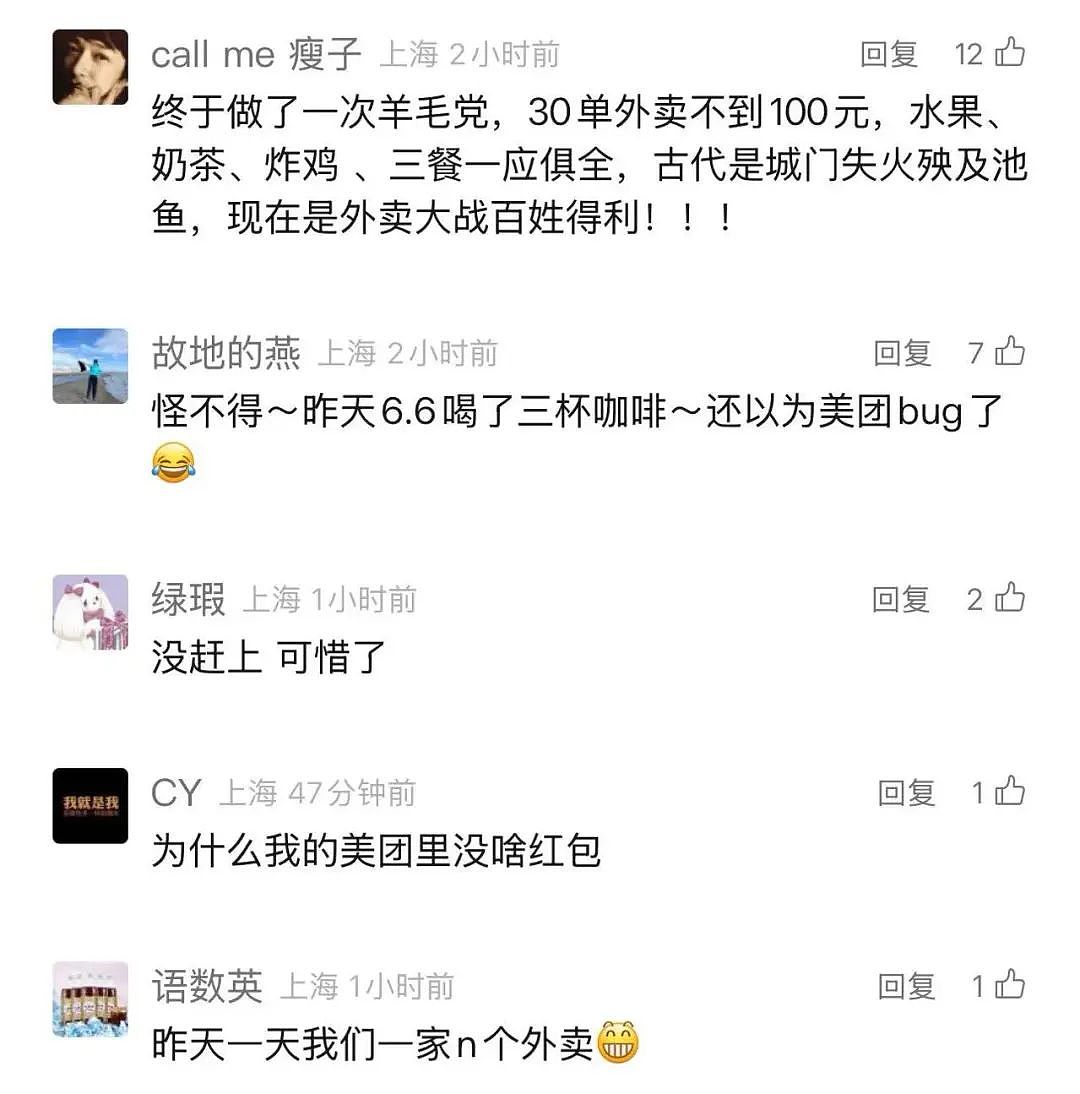 订单爆了，创造历史！全国人民一起薅羊毛，网友绷不住了（组图） - 4