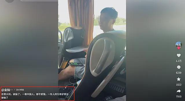 意大利小偷狂抢中国旅游团,报警后当地警察称管不了(视频/组图) - 4
