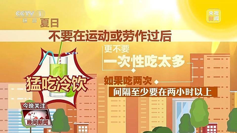 女子吃冰激凌突发“脑结冰” 医生提醒：夏日吃冰要科学（组图） - 5