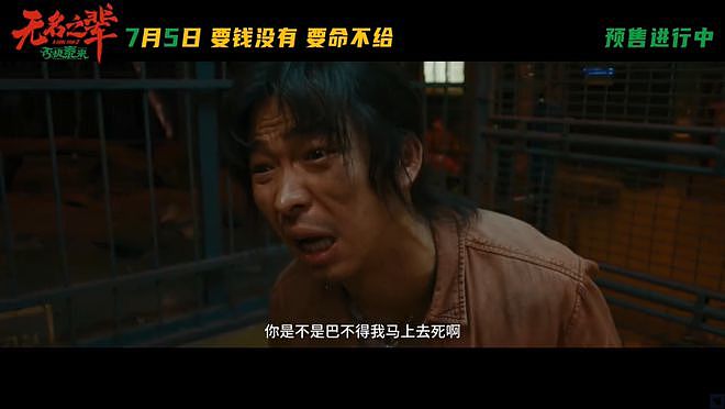 抱歉，被吹上天的国产片，也翻车了（组图） - 11