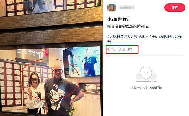 大S去世半年墓园仍未完工，小S跟具俊晔新合影曝光，又在日本！（组图） - 3