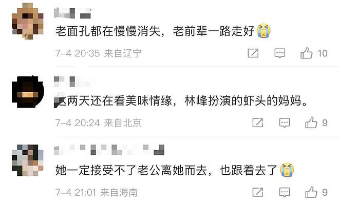 众多作品均家喻户晓！资深女演员去世，丈夫上个月坠楼身亡，将一同举办葬礼（组图） - 14