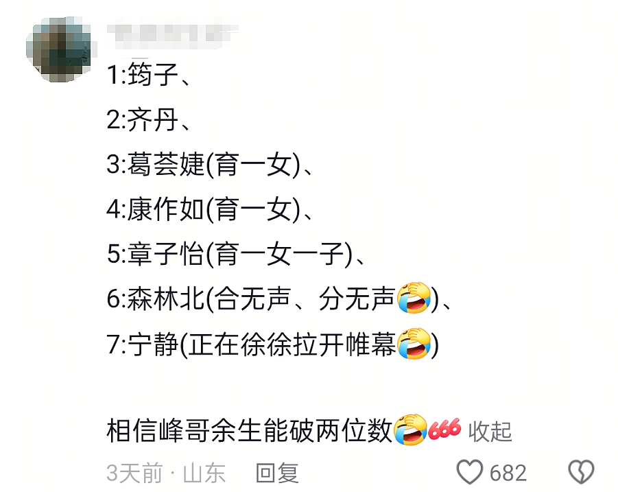 三婚四娃的他,竟然敢去招惹宁静?(组图) - 11