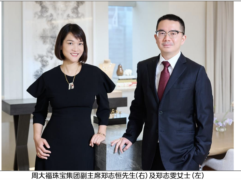 香港周大福家族生变：千亿资产还不上十亿利息？培养18年的接班人出局（组图） - 2