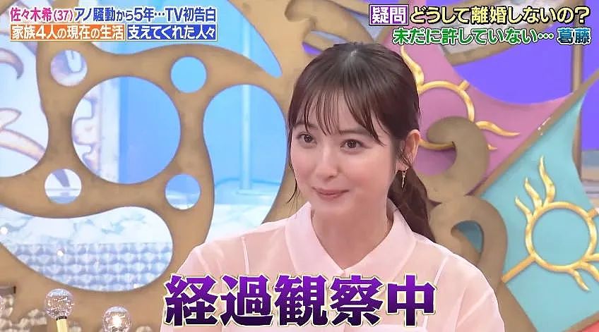 佐佐木希想过离婚，但被母亲劝退！这波坦白局，让人更懵圈了（组图） - 17