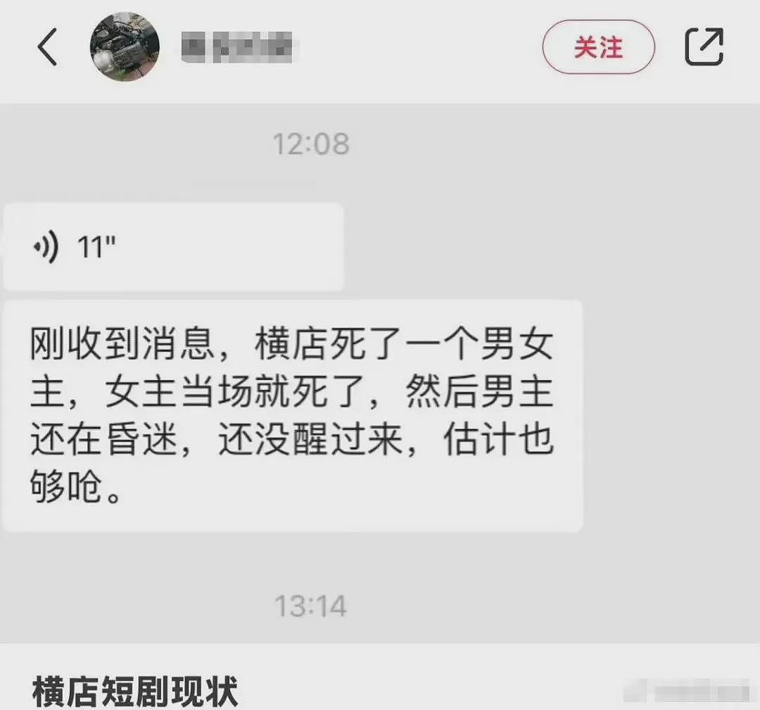 横店短剧女演员拍戏身亡？当地警方、医院回应（组图） - 1