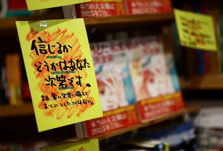 日本7月5日末日预言翻车?25万人蹲守直播“日本毁灭”,无事发生还超失望?(组图) - 5
