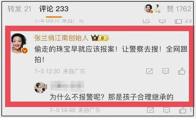 张兰发怒！呼吁报警调查大S遗产丢失一事，指责S家无限炒作该封杀（组图） - 5
