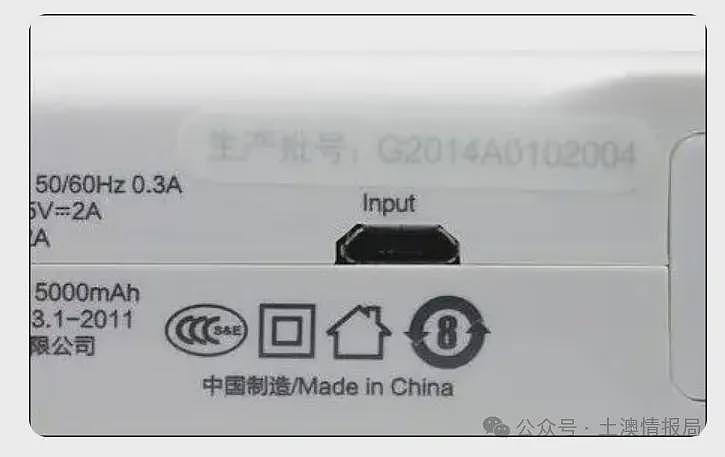罗马仕召回近50万充电宝,停工停产6个月(组图) - 4