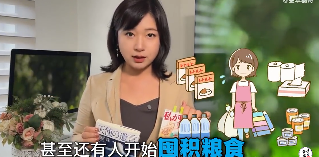 5600亿打水漂！日本这场“末日预言”连作者都看不下去了（组图） - 9