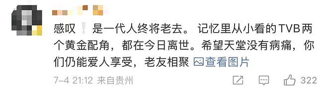 众多作品均家喻户晓！资深女演员去世，丈夫上个月坠楼身亡，将一同举办葬礼（组图） - 13