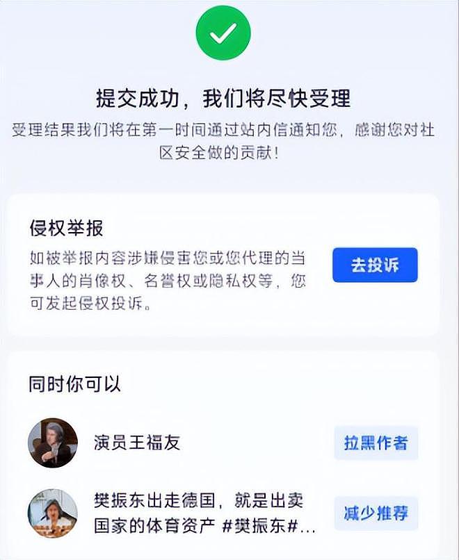 知名演员炮轰樊振东：吃中国饭砸中国锅，泄露技术机密是卖国！（视频/组图） - 17