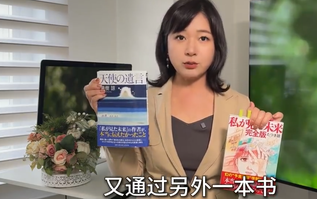 5600亿打水漂！日本这场“末日预言”连作者都看不下去了（组图） - 12