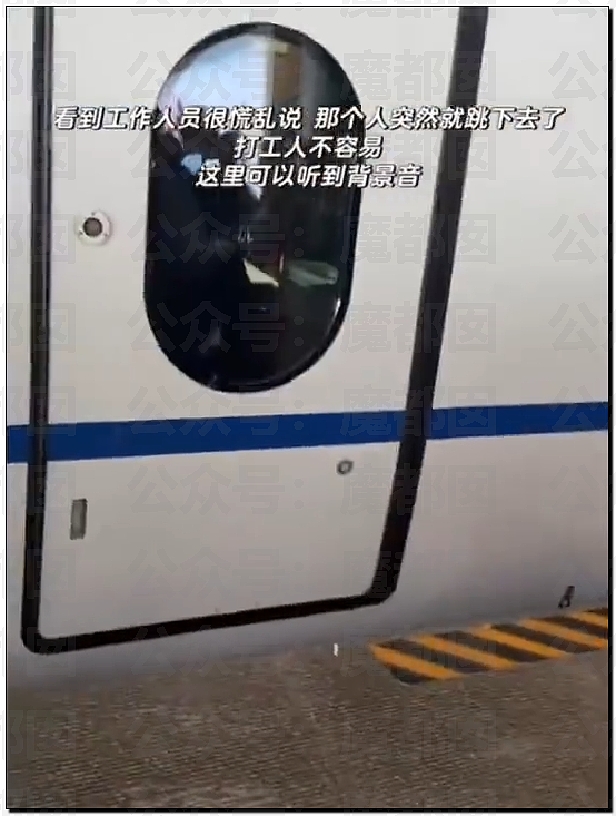 热搜第一！杭州东站一男子卧轨自杀，高铁避之不及吓坏众人（组图） - 8