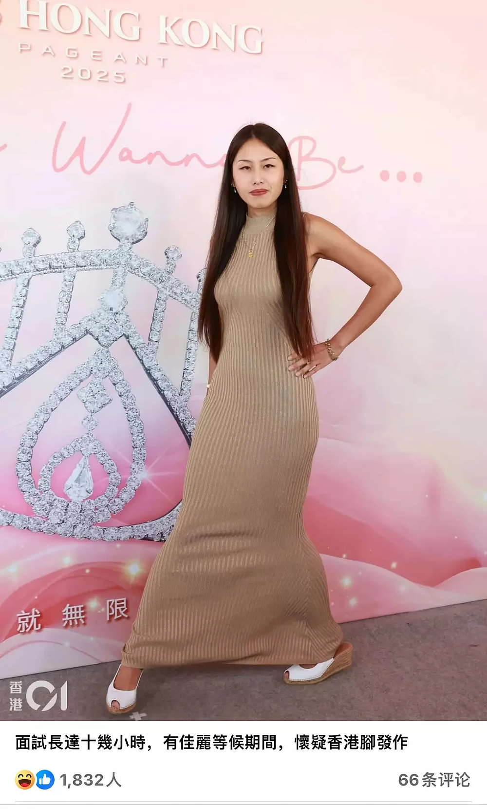这居然是今年的港姐？网友：要被港媒淬了毒的小嘴笑晕哈哈哈……（组图） - 30