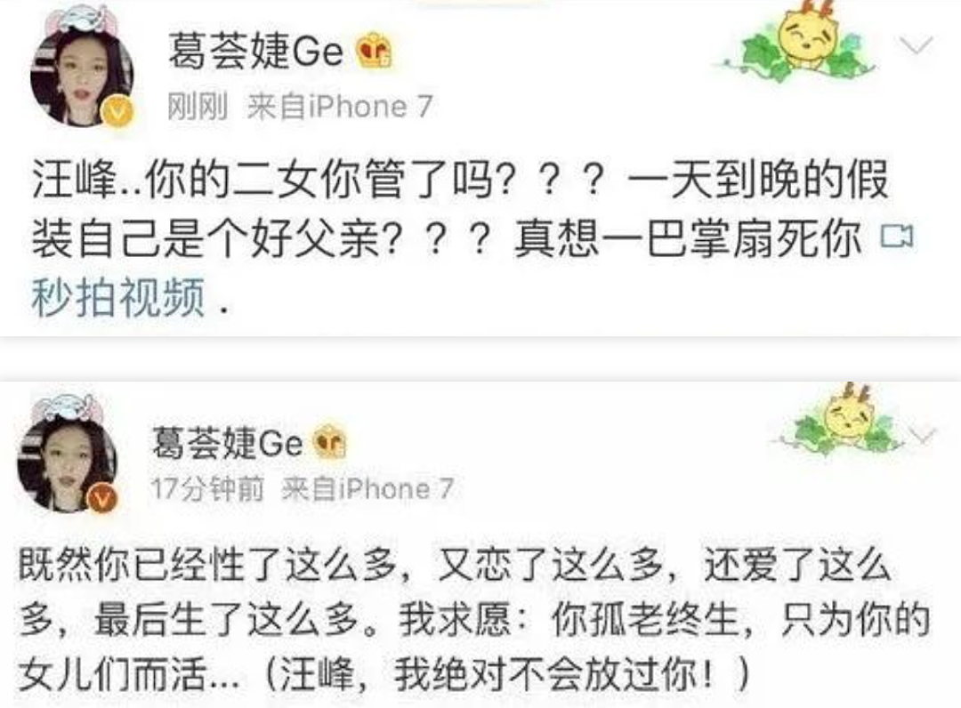 三婚四娃的他,竟然敢去招惹宁静?(组图) - 13