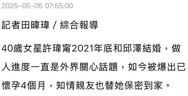 邱泽:抛弃杨丞琳,伤害过唐嫣,最终却栽在二婚女人手上,浪子回头的他,还可信吗?(组图) - 3