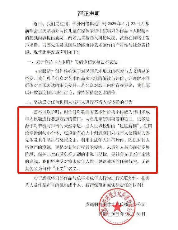 翻唱歌曲全网下架?这一次刀郎的态度,没再给云朵留“一丝体面”(组图) - 4