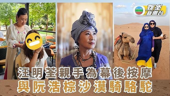 汪明荃回应罗家英4度患癌,尊重他放弃化疗,不退休将一同出国工作(组图) - 8
