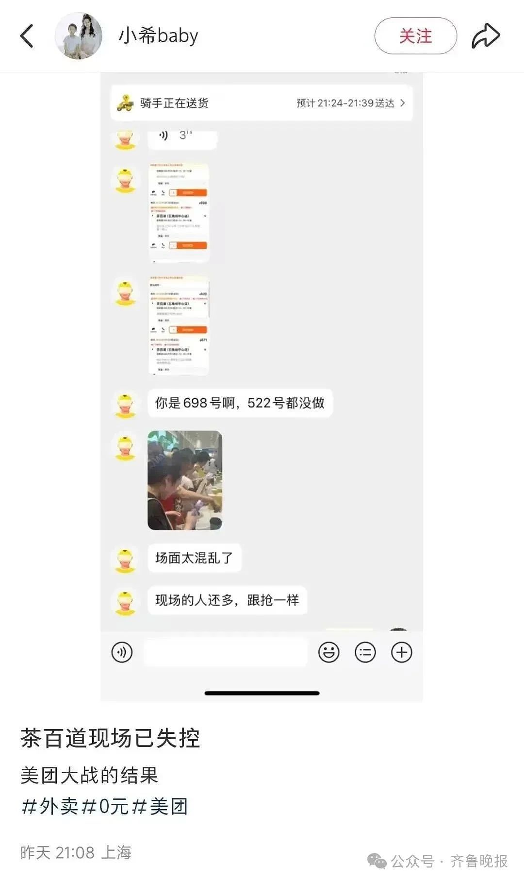 订单爆了，创造历史！全国人民一起薅羊毛，网友绷不住了（组图） - 6