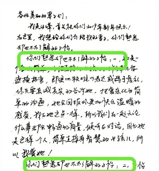 三婚四娃的他,竟然敢去招惹宁静?(组图) - 29