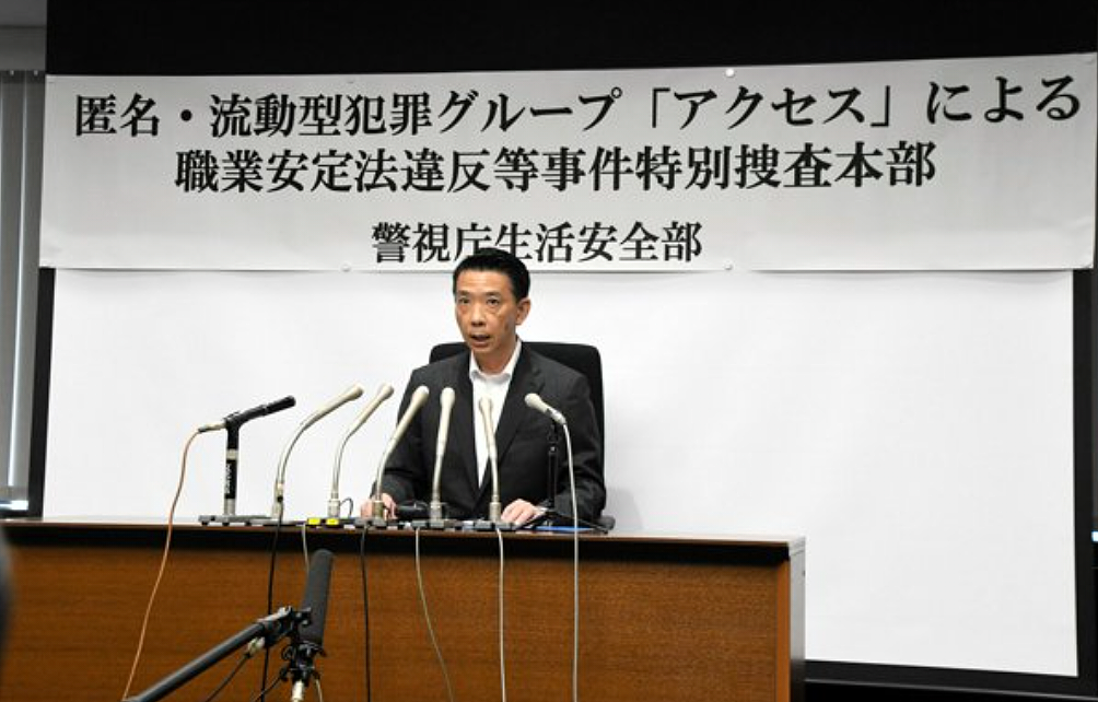 5年输送7.8万名女性到风俗店获利60亿，日本警察破获大型人肉中介集团（组图） - 1