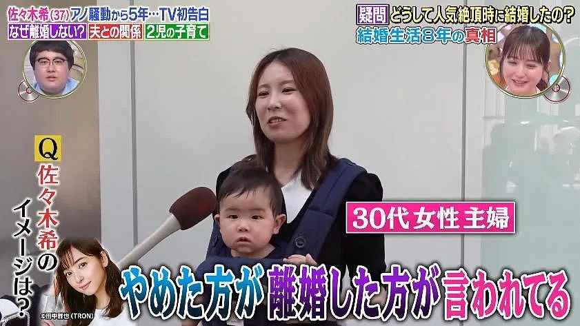 佐佐木希想过离婚，但被母亲劝退！这波坦白局，让人更懵圈了（组图） - 4