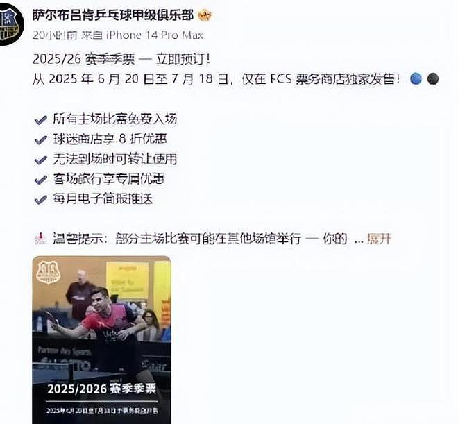 知名演员炮轰樊振东：吃中国饭砸中国锅，泄露技术机密是卖国！（视频/组图） - 16