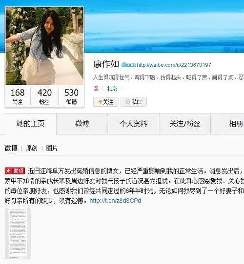 三婚四娃的他,竟然敢去招惹宁静?(组图) - 21