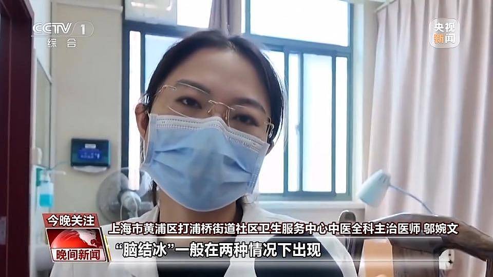 女子吃冰激凌突发“脑结冰” 医生提醒：夏日吃冰要科学（组图） - 2