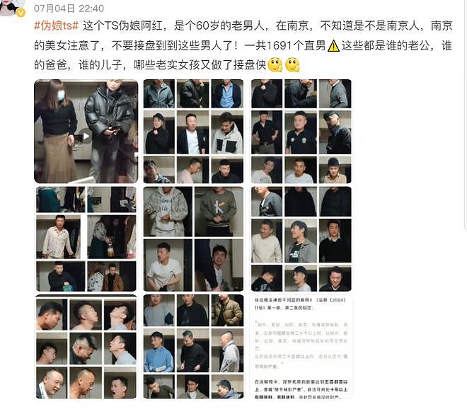 炸裂!60岁大叔诱骗1691位直男,视频公开不堪入目,更多内情曝光(组图) - 1