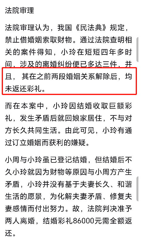 网友自述：如何利用一夫一妻制的bug，嫁给中产逆袭改命…（组图） - 2