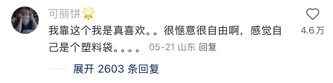 网红景区都在卷的“窝囊旅游三件套”，发朋友圈丢人、但自己爽翻（组图） - 36