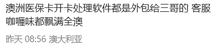大批在澳华人被裁，岗位全留给印度人！澳人暴怒：这是在出卖澳洲（组图） - 4