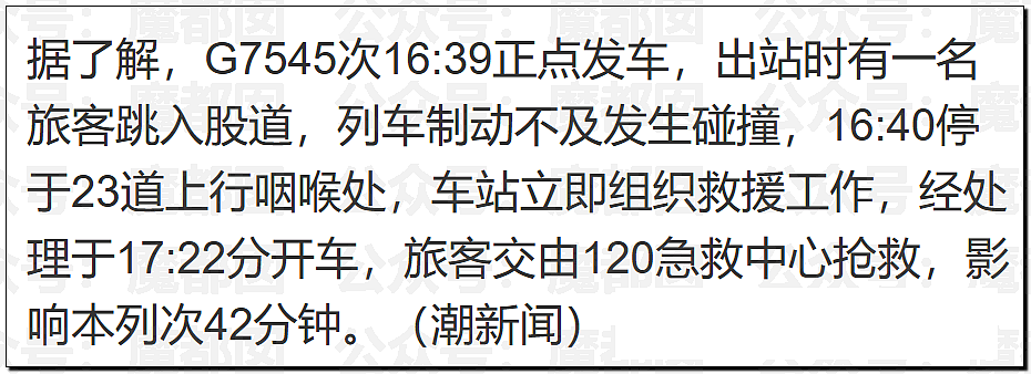 热搜第一！杭州东站一男子卧轨自杀，高铁避之不及吓坏众人（组图） - 5