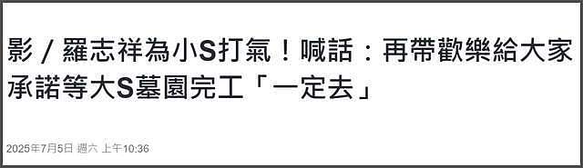 大S去世半年墓园仍未完工，小S跟具俊晔新合影曝光，又在日本！（组图） - 13