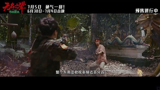 抱歉，被吹上天的国产片，也翻车了（组图） - 27