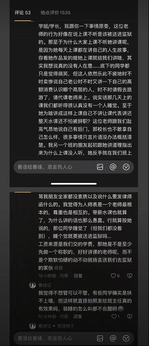 网传河南一教师自称当地地头蛇，黑白两道通吃，并扬言要把某位学生送进监狱（组图） - 3