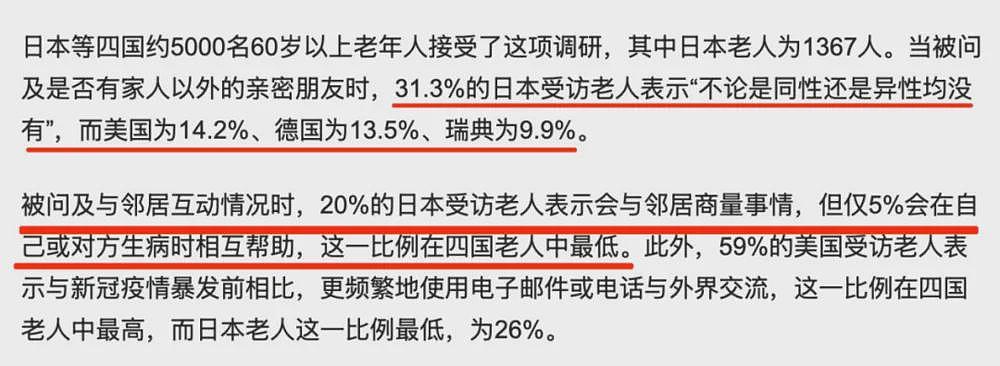 “中年断亲潮”：父母离世，兄弟姐妹就散了（组图） - 14